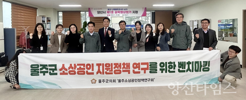 나래메트로 벤치마킹ⓒ양산타임스