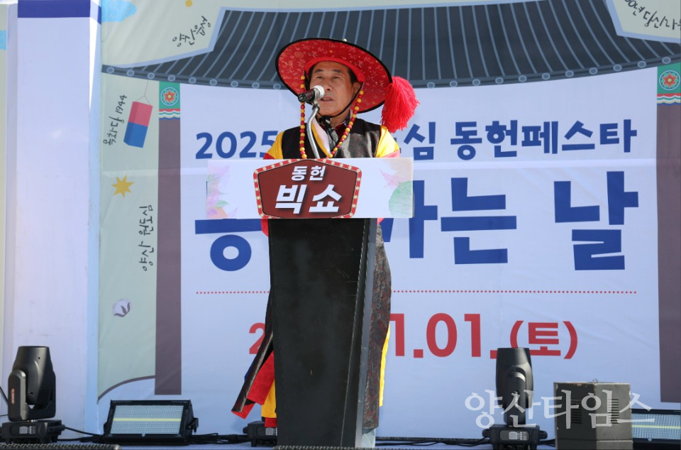 ONE도심 동헌페스타ⓒ양산타임스