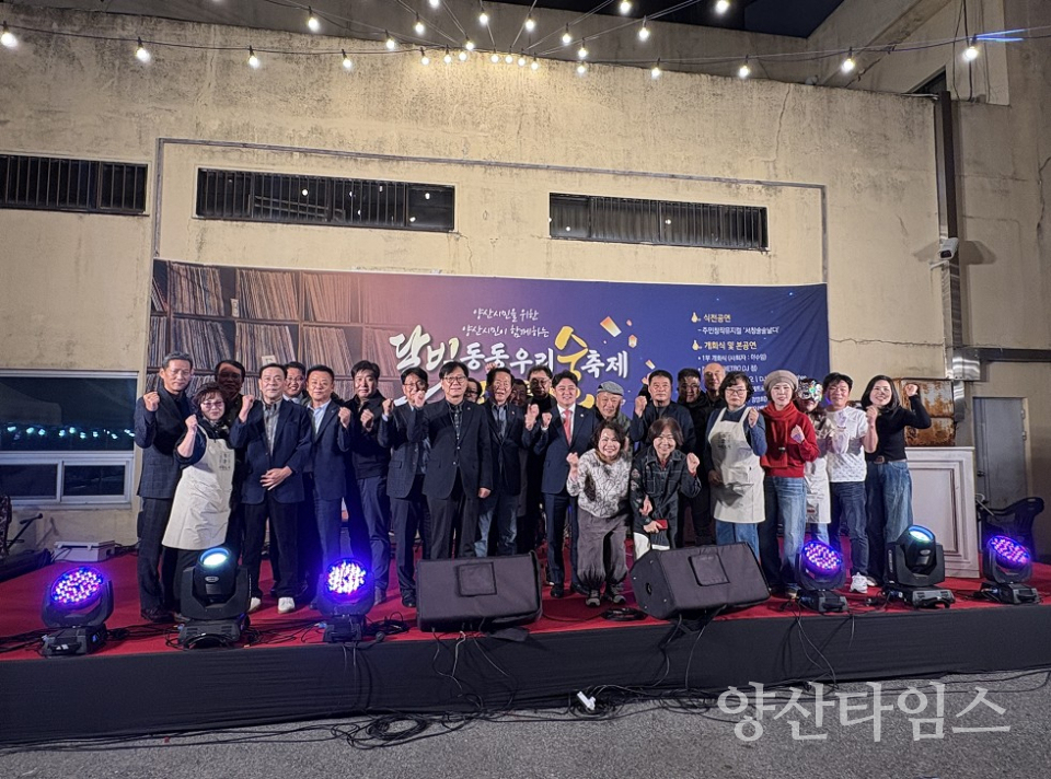 서창 달빛동동 우리술 축제ⓒ양산타임스