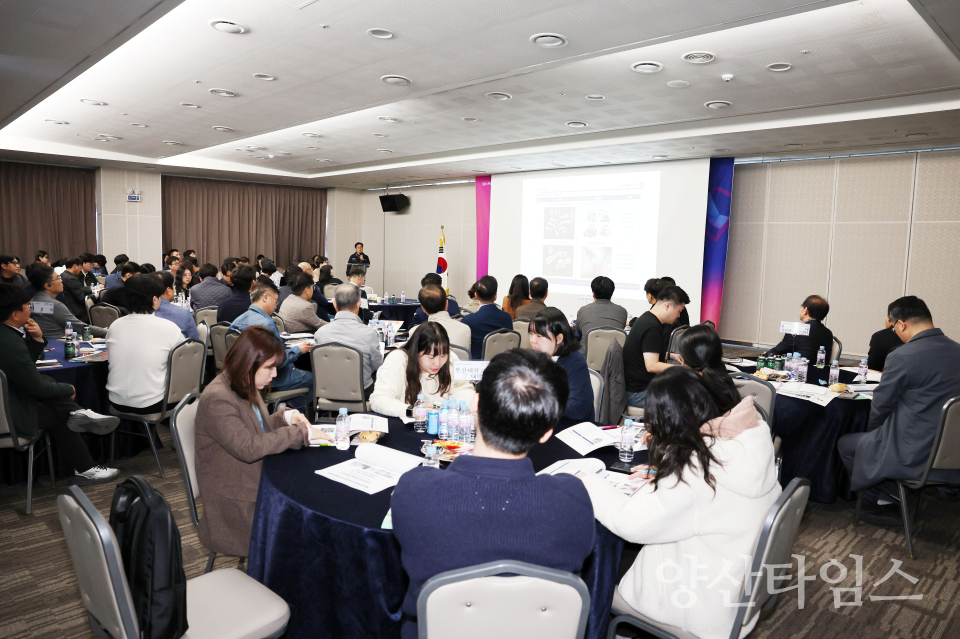 양산 제조업 AI전환 전략 컨퍼런스ⓒ양산타임스