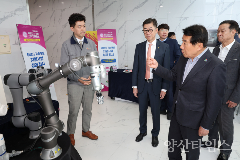 양산 제조업 AI전환 전략 컨퍼런스ⓒ양산타임스