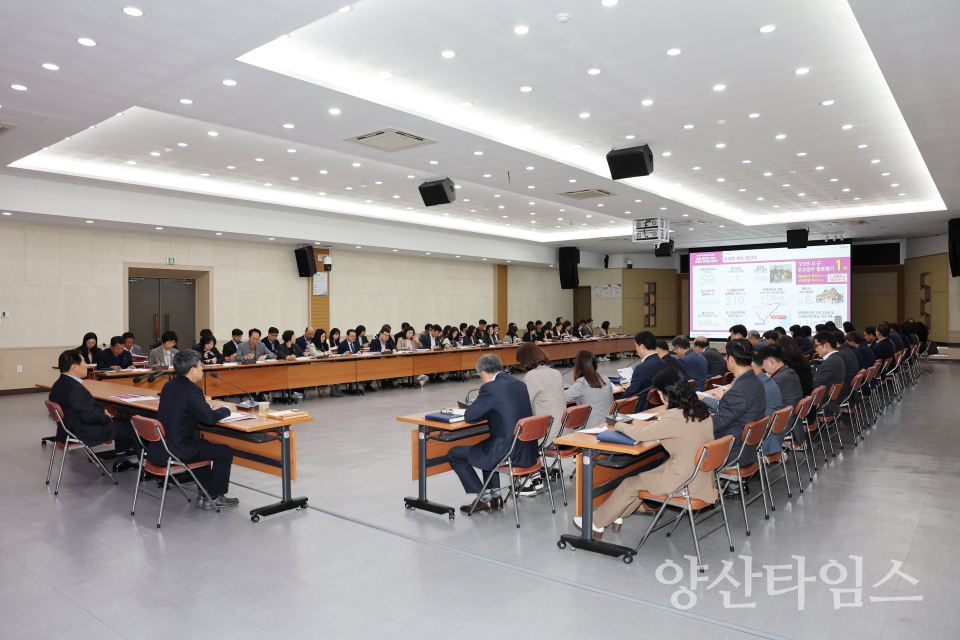 11월 관리자회의 개최ⓒ양산타임스