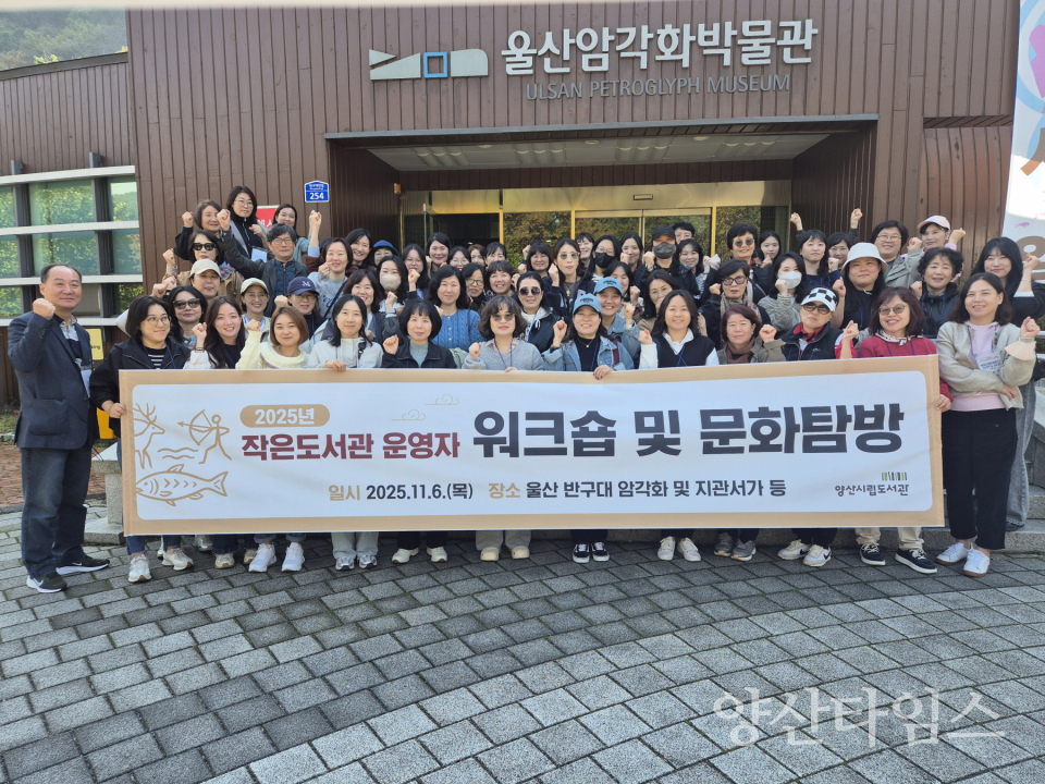 작은도서관 워크숍ⓒ양산타임스