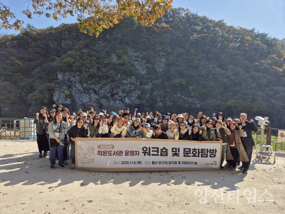 작은도서관 워크숍ⓒ양산타임스