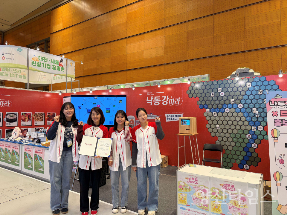 낙동강협의회 트래블쇼 공동홍보관ⓒ양산타임스