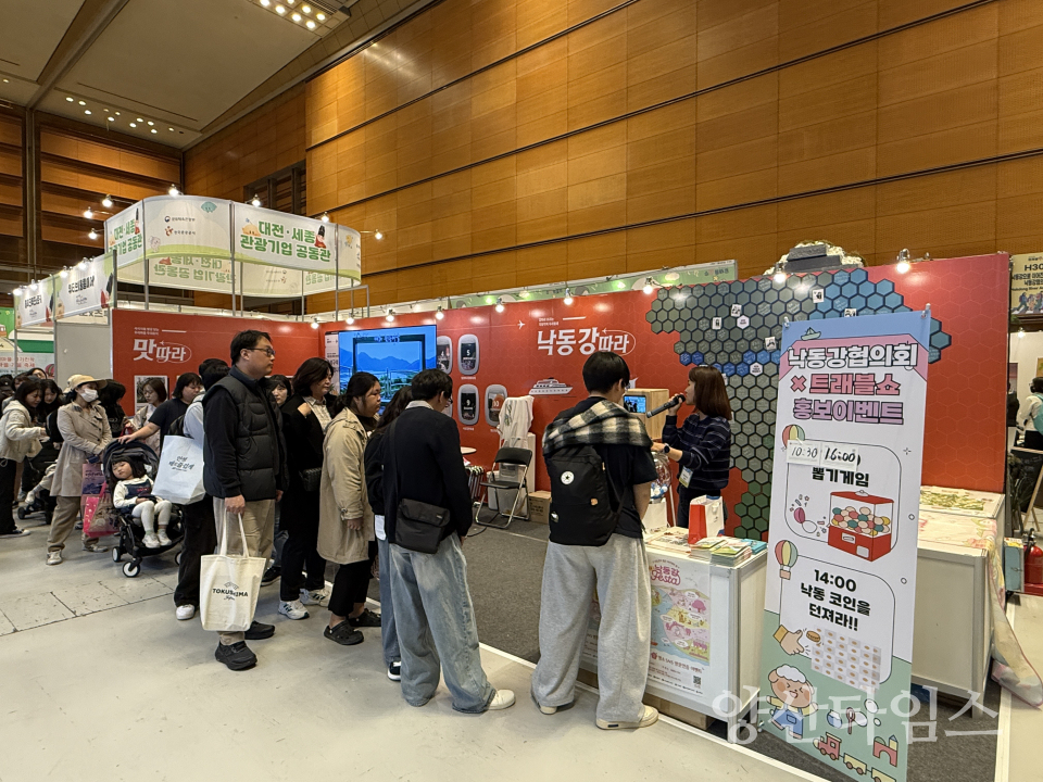 낙동강협의회 트래블쇼 공동홍보관ⓒ양산타임스