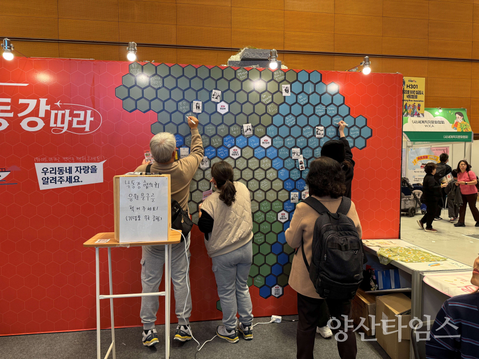 낙동강협의회 트래블쇼 공동홍보관ⓒ양산타임스