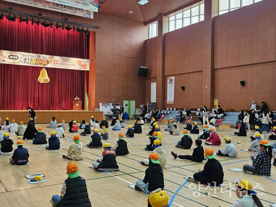 시립도서관 독서골든벨ⓒ양산타임스