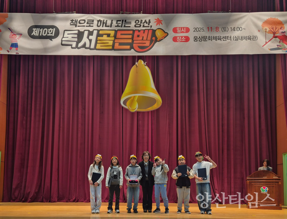 시립도서관 독서골든벨ⓒ양산타임스