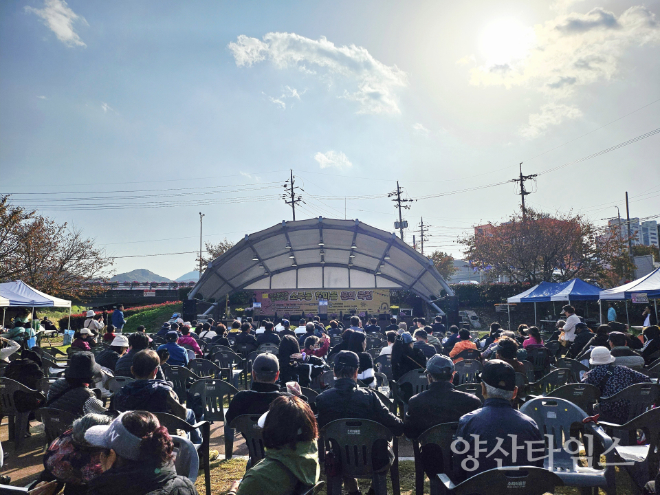 소주동한마음문화축전ⓒ양산타임스