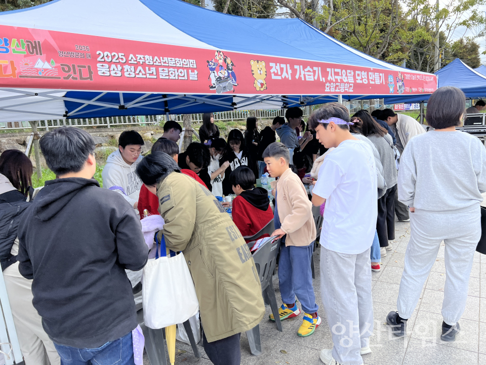 웅상 청소년 문화의 날ⓒ양산타임스