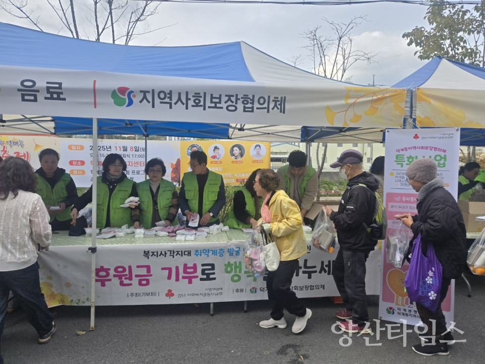 덕계동 복지사각지대 발굴 캠페인ⓒ양산타임스