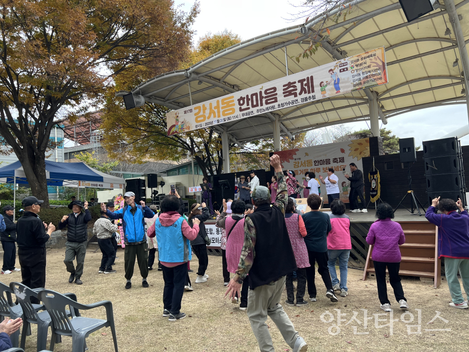 강서동 한마음축제ⓒ양산타임스