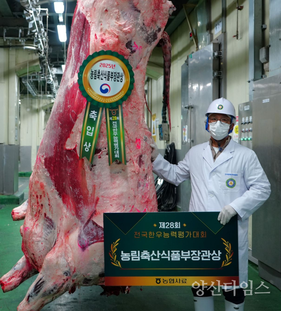 울주군, 전국한우능력평가대회 ‘농림축산식품부장관상’ 수상ⓒ양산타임스