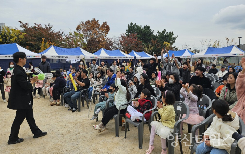 도시재생센터 아이We한마음 축제ⓒ양산타임스