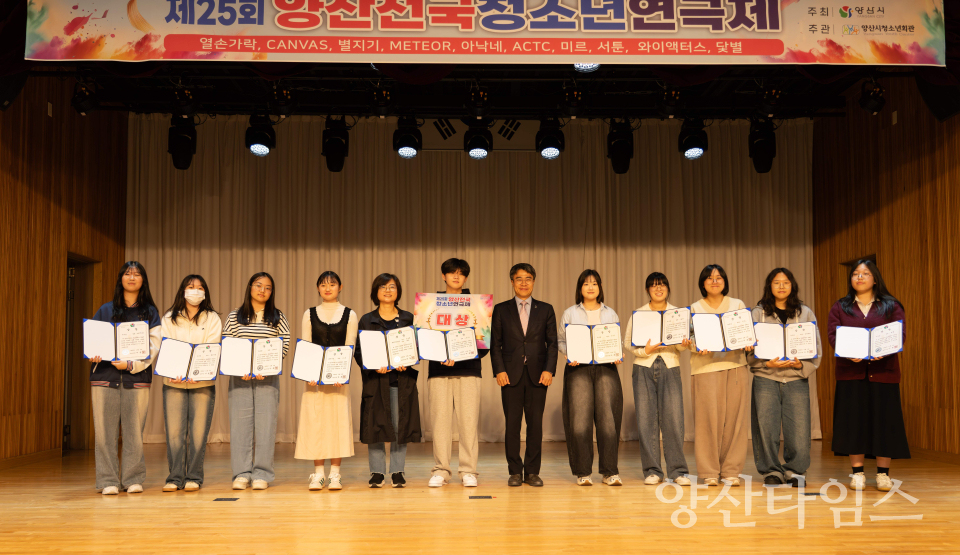 제25회 양산전국청소년연극제ⓒ양산타임스