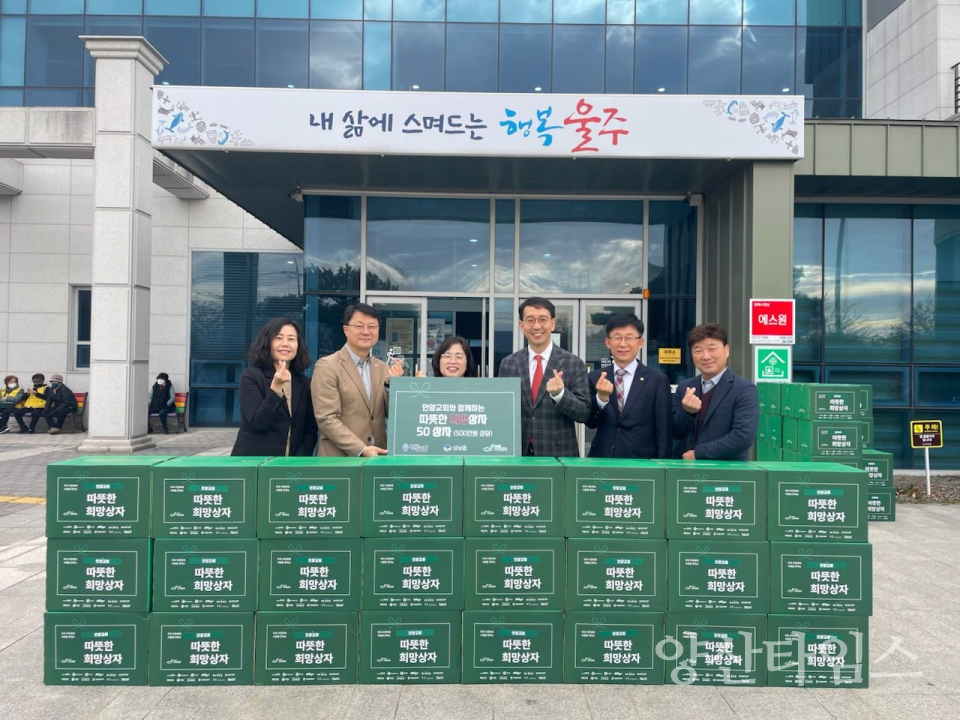 언양교회, 삼남읍 취약계층 희망상자 전달ⓒ양산타임스