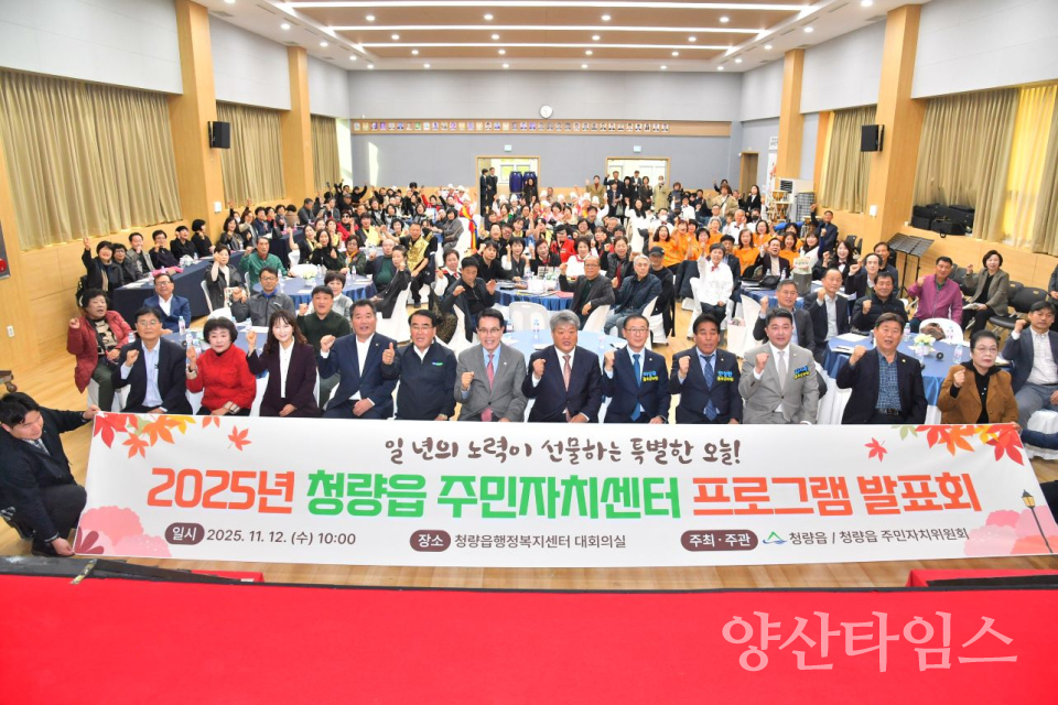 청량읍 주민자치센터 프로그램 발표회 개최ⓒ양산타임스