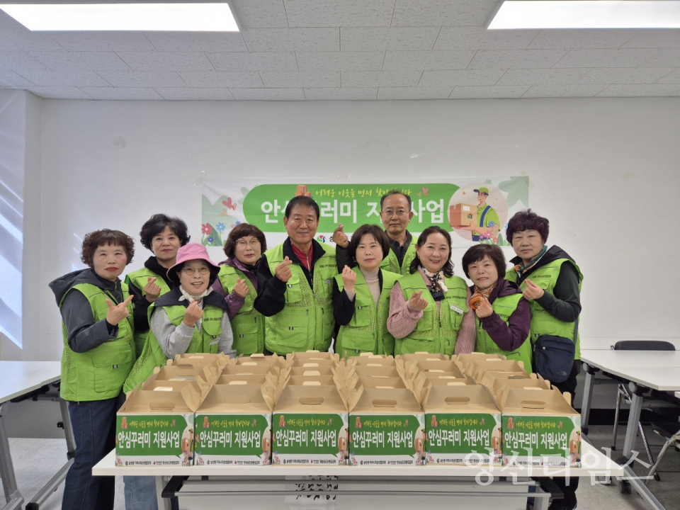 삼성동 안심꾸러미 나눔 실천ⓒ양산타임스