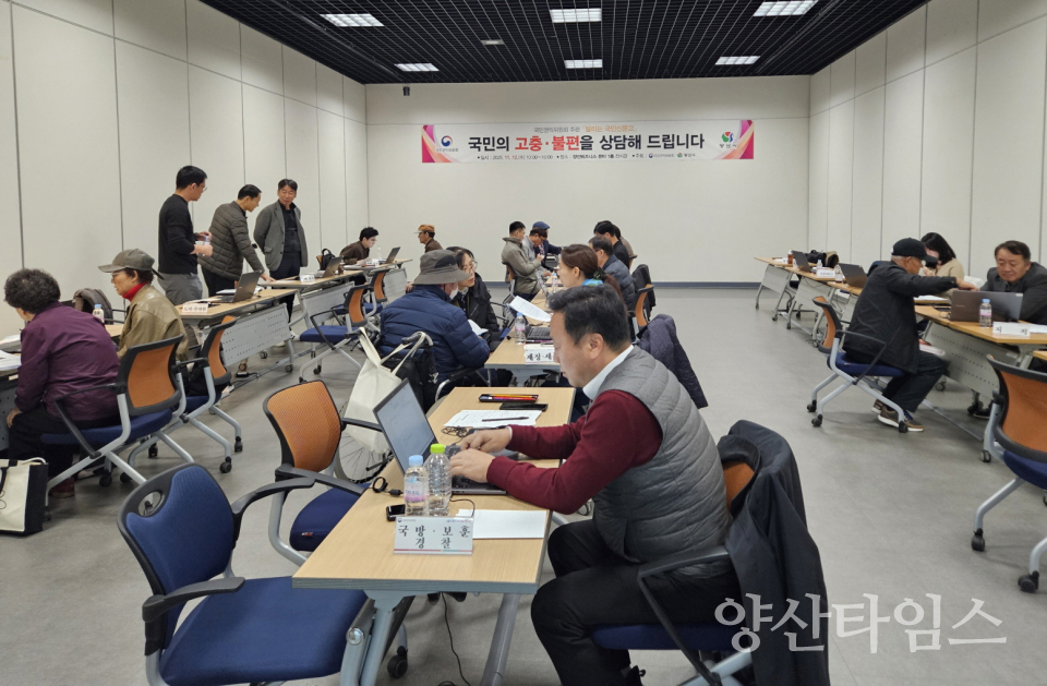 달리는 국민신문고ⓒ양산타임스