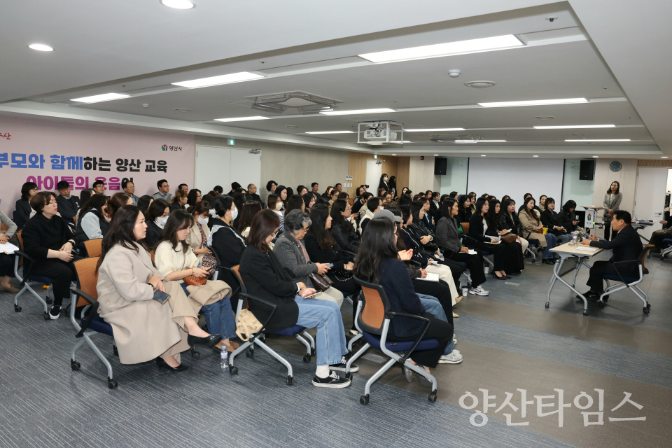학부모연합회 간담회ⓒ양산타임스