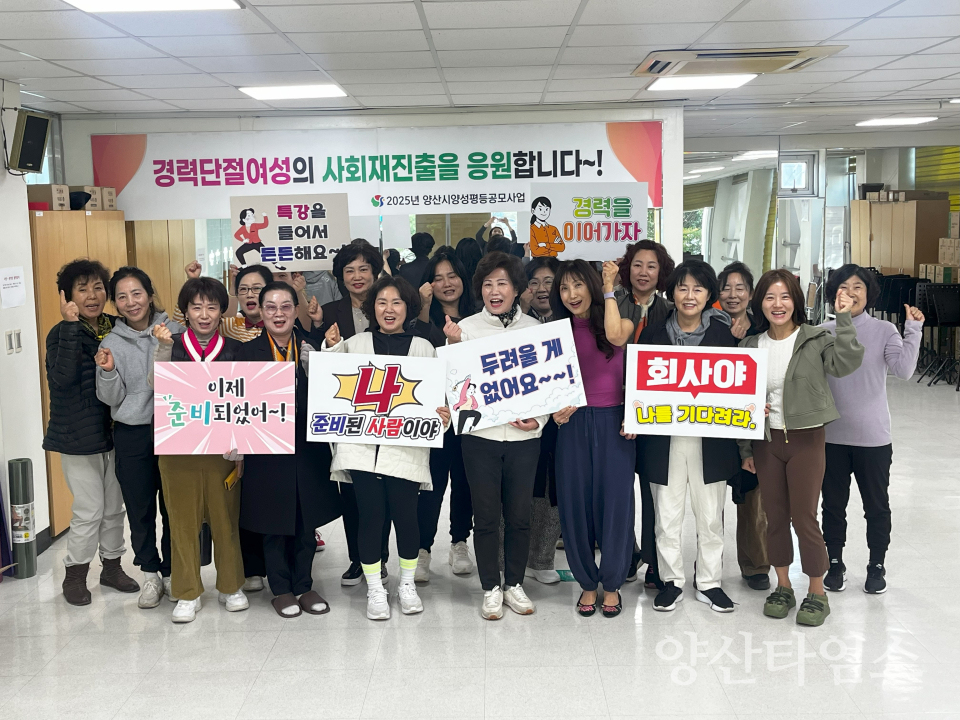 경력단절 여성 맞춤형 교육 수료식ⓒ양산타임스