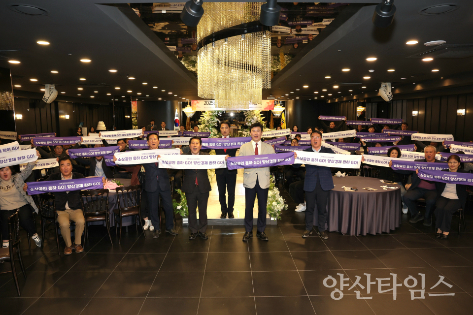 소상공인의 날 기념 행사ⓒ양산타임스