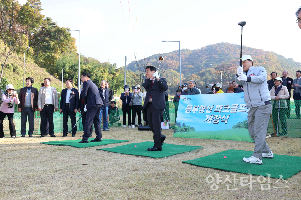 동부양산파크골프장 개장ⓒ양산타임스