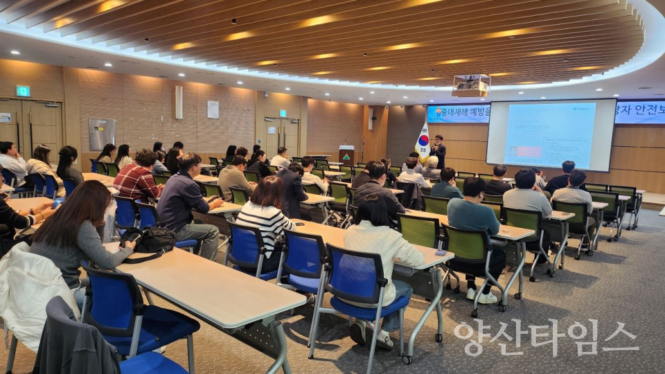 울주군, 도급·용역·위탁사업 담당자 안전보건교육 실시ⓒ양산타임스