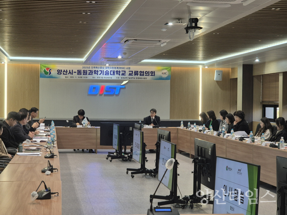 양산시-동원과기대 MOUⓒ양산타임스