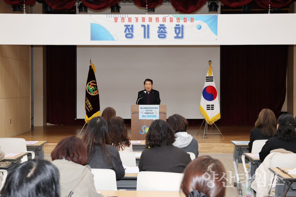 가정어린이집연합회 성금 기탁ⓒ양산타임스