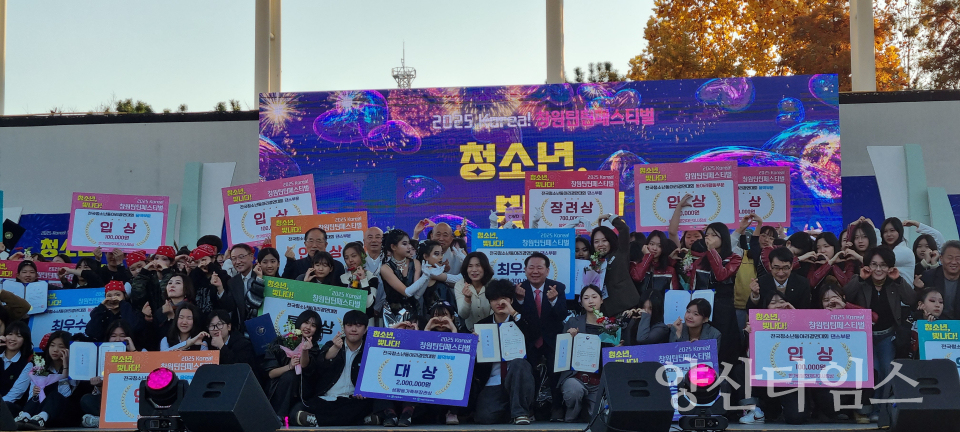 청소년 틴틴페스티벌 수상자ⓒ양산타임스