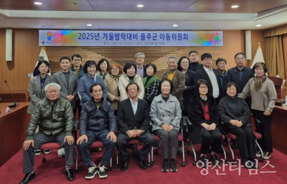 울주군, 겨울방학 결식 우려 아동 1천101명 급식 지원ⓒ양산타임스