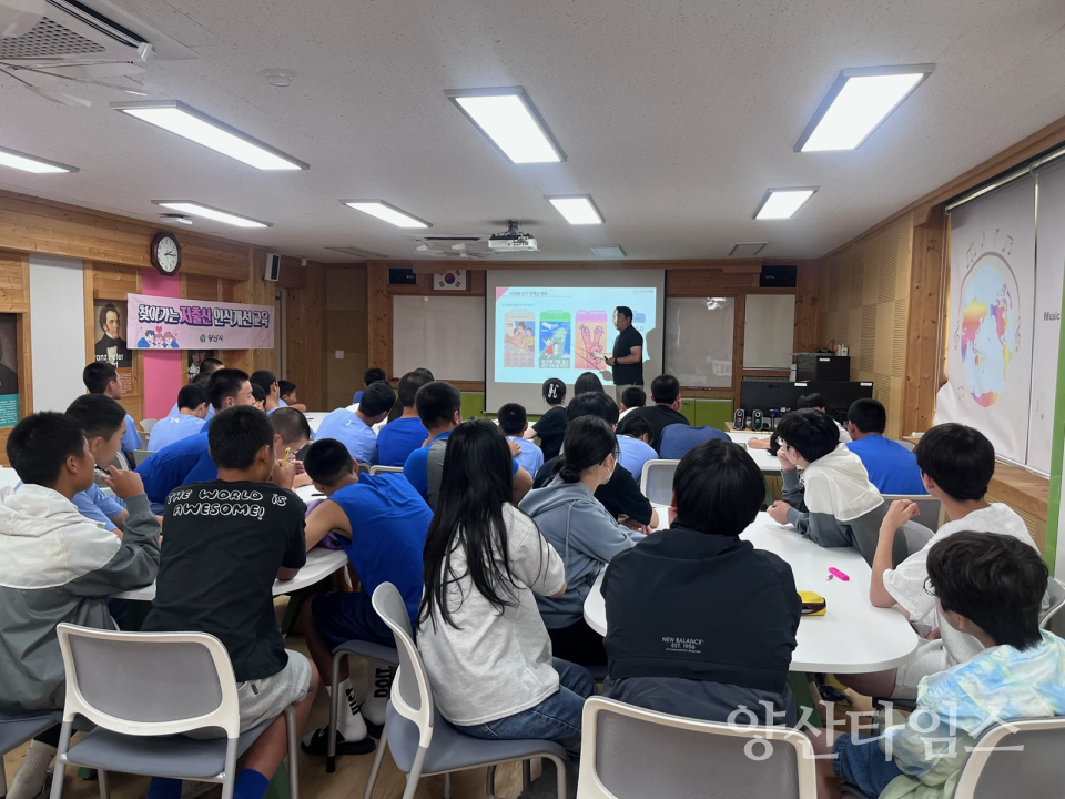 찾아가는 저출산 인식개선 교육ⓒ양산타임스