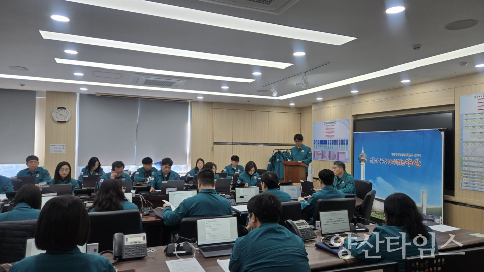 겨울철 자연재난 대비 점검회의ⓒ양산타임스