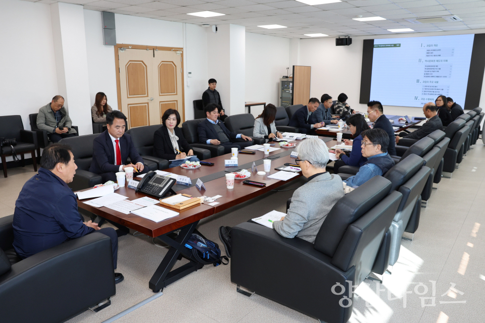 역사문화권 전략계획 수립 용역 착수보고ⓒ양산타임스