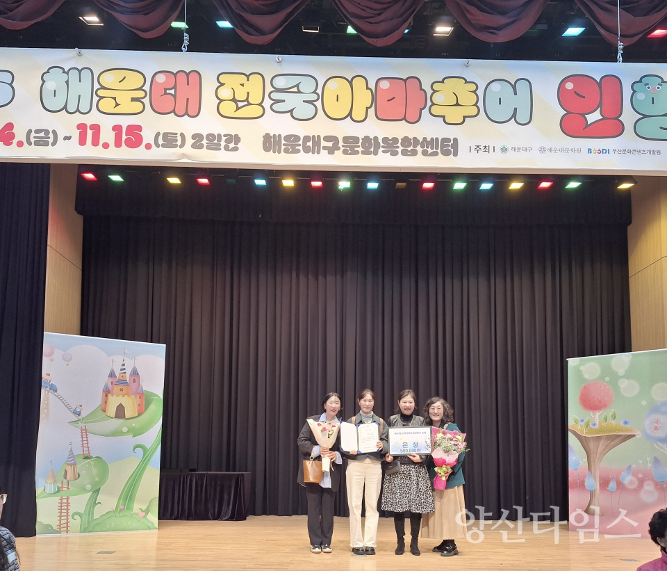 웅상도서관 인형극동아리 별빛이야기단ⓒ양산타임스