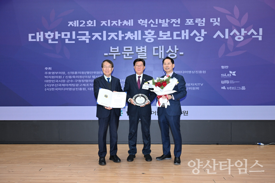 정종복 기장군수(가운데)가 홍보대상을 수상하고 기념촬영을 하고 있다.ⓒ양산타임스