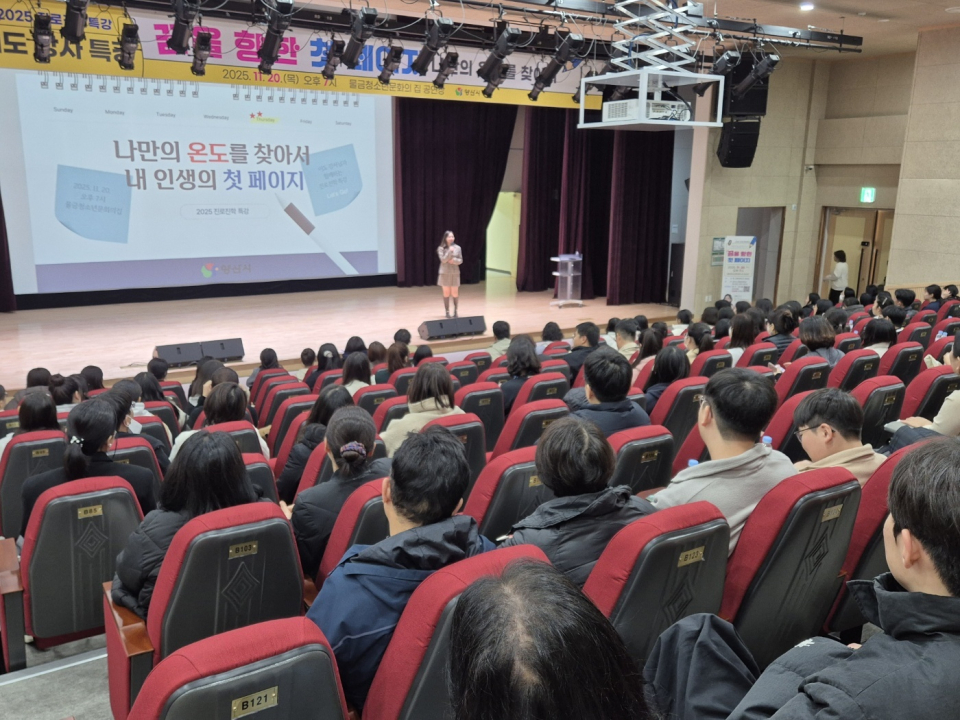 2025 진로진학 특강ⓒ양산타임스