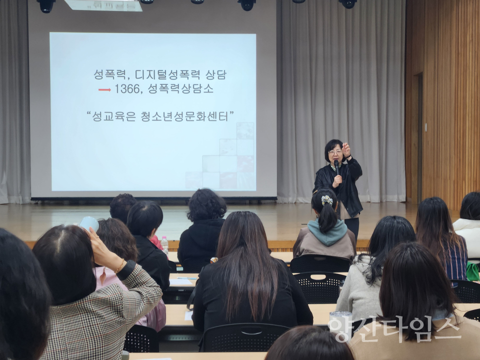 행복한 부모되기 부모교육ⓒ양산타임스