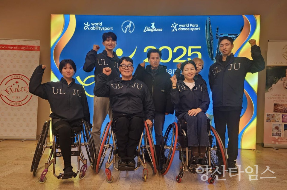 울주군 장애인댄스스포츠팀, 세계선수권대회 3관왕 쾌거ⓒ양산타임스