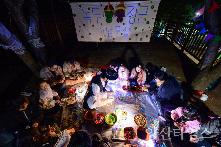 기장군이 숲-이음 산림문화행사 ‘반짝!도깨비마을’을 진행하고 있다ⓒ양산타임스