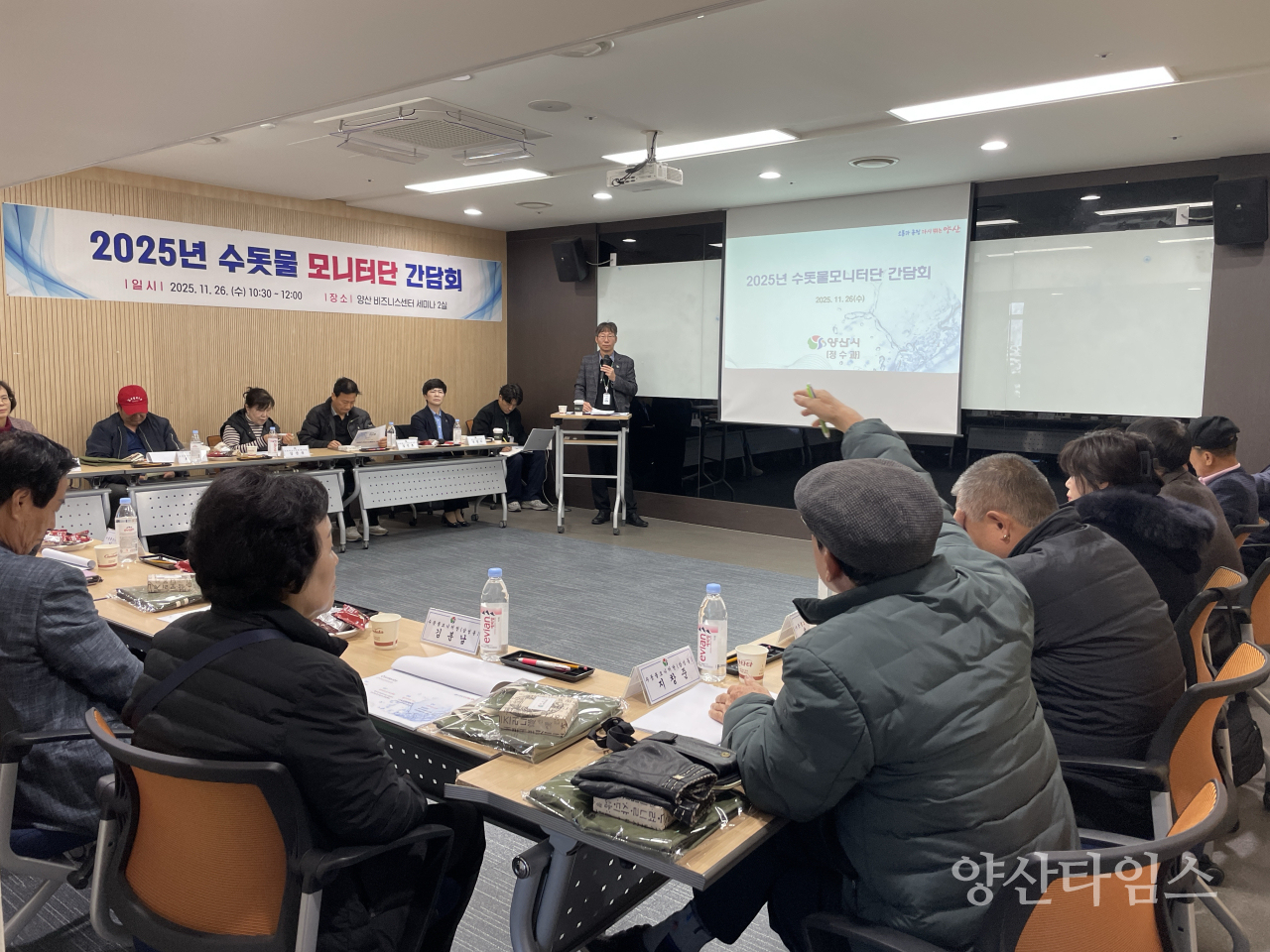 수돗물 모니터단 간담회ⓒ양산타임스