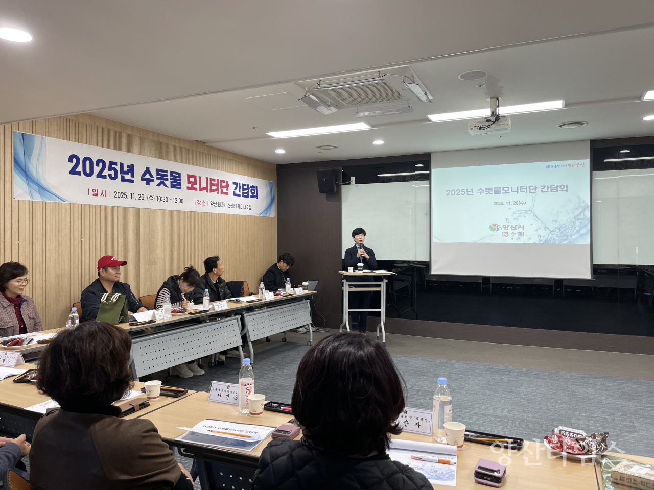 수돗물 모니터단 간담회ⓒ양산타임스