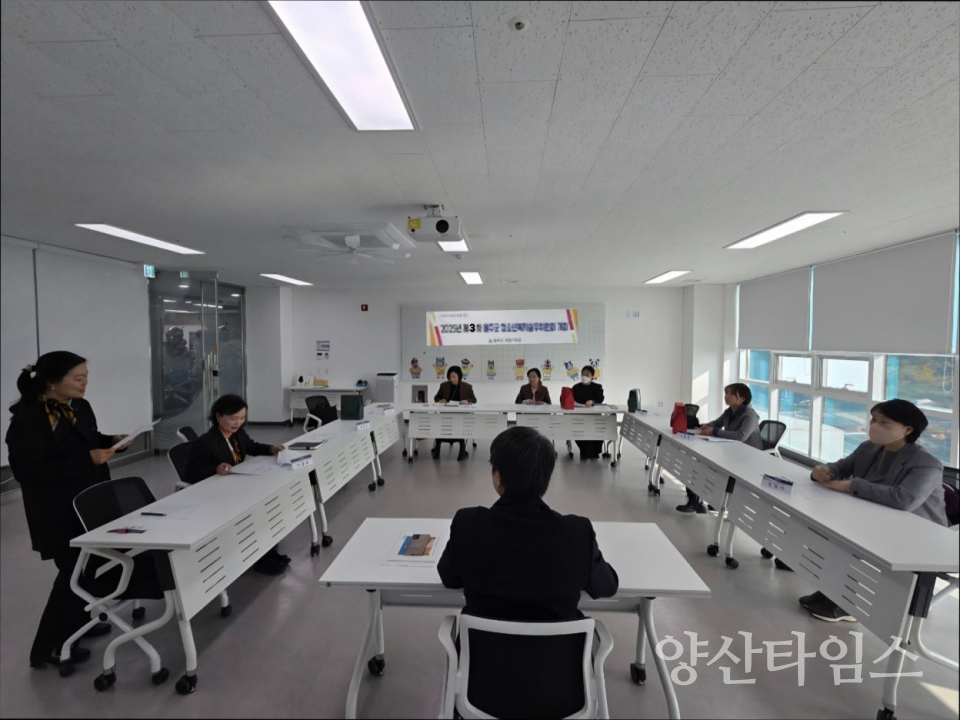 2025년 제3차 울주군 청소년복지실무위원회 개최ⓒ양산타임스