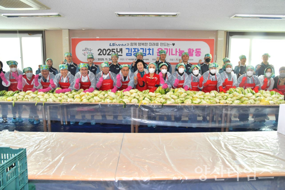 (사)울주군자원봉사센터, LS MnM 후원 김장김치 온기나눔 활동ⓒ양산타임스