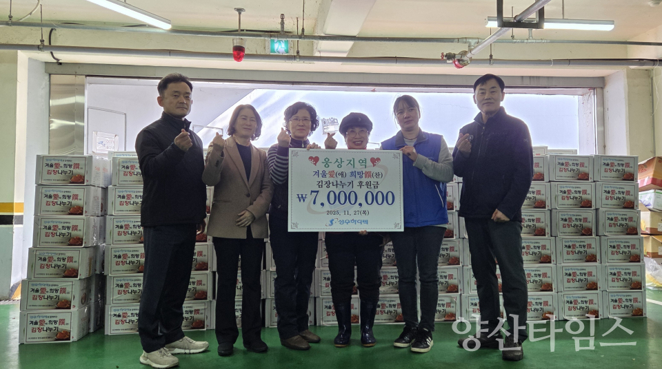 웅상출장소 김장나눔행사ⓒ양산타임스