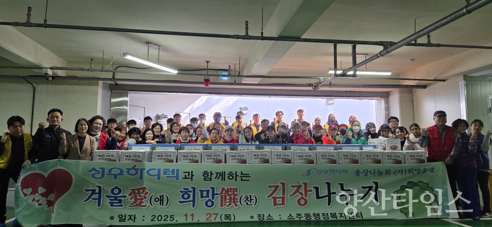 웅상출장소 김장나눔행사ⓒ양산타임스