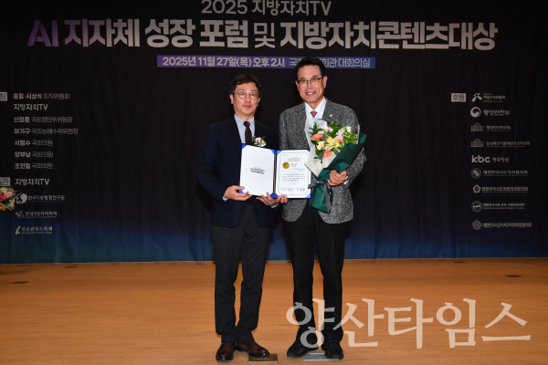 울주군, ‘2025 지방자치콘텐츠대상’ 지역개발 분야 수상ⓒ양산타임스