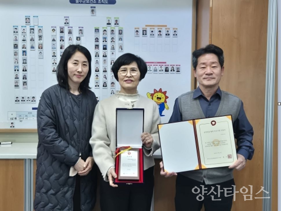 울주군보건소, 2025년 금연치료 협력 우수기관 선정ⓒ양산타임스